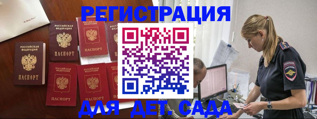 миграционный учет в Шелехове