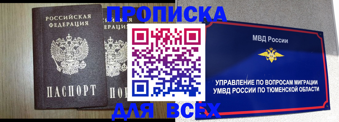 временная регистрация госуслуги в Шелехове